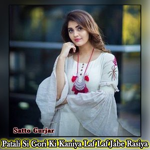 Patali Si Gori Ki Kaniya Laf Laf Jabe Rasiya
