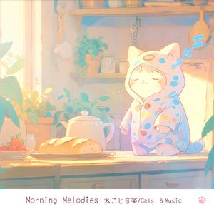 今日も朝日はあたらしい-Always Brandnew sunshine-