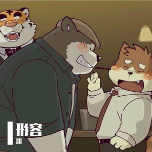 形容