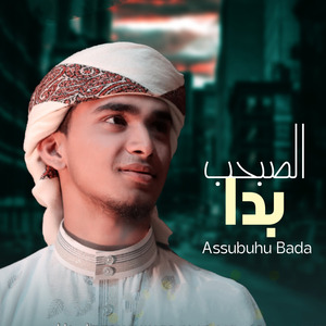 Assubuhu Bada