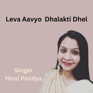 Leva Aavyo Dhalakti Dhel