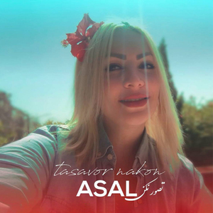 Tasavor Nakon