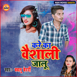 Kare Ka Vaishali Jalu