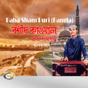 Bhokto Gone Chai Sham Puri