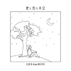 君と見た冬空 (feat. KUNI)