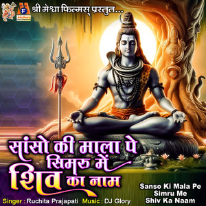 Sanso Ki Mala Pe Simru Me Shiv Ka Naam