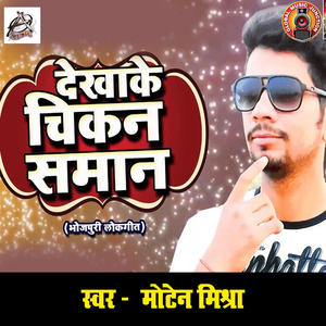 Dekhake Chikan Saman