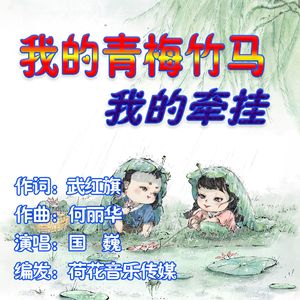 我的青梅竹马我的牵挂