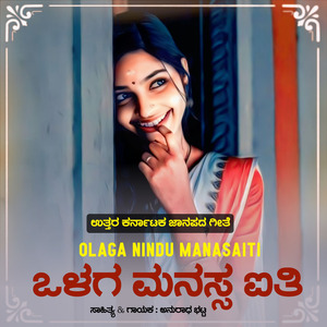 Olaga Nindu Manasaiti
