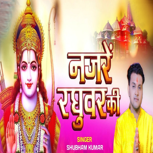 Nazre Raghuwar Ki