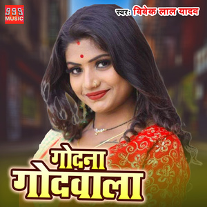 Godna Godwala