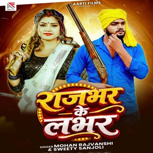 Rajbhar Ke Labhar