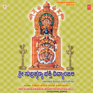 Sharavanabhava