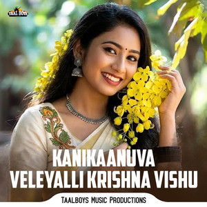 Kanikaanuva Veleyalli Krishna Vishu