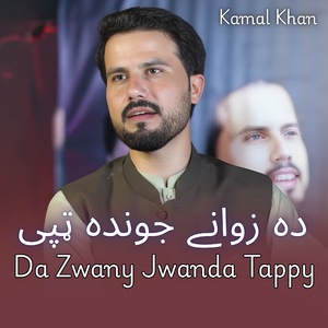 Da Zwany Jwanda Tappy