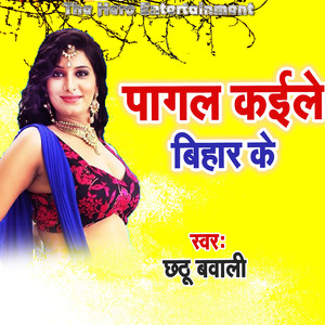 Pagal Kaile Bihar Ke