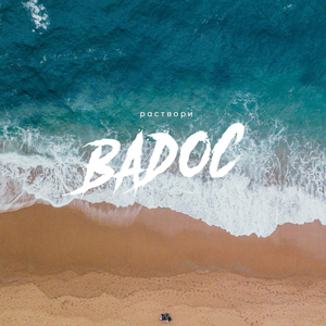 Раствори