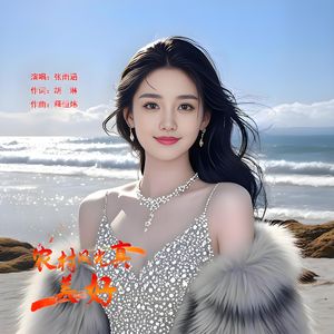 农村风光真美好