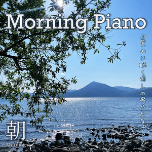 Morning Light Piano Therapy
