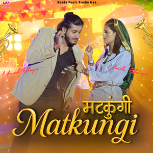 Matkungi