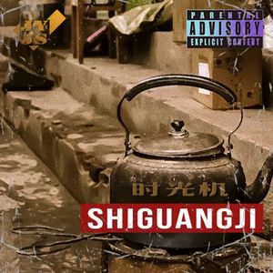 [NOT FREE]时光机-Old School Type Beat×Key L Type Beat