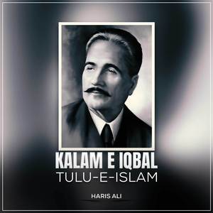 Kalam E Iqbal Tulu - E - slam