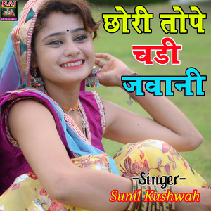 Chhori Tope Chadi Jawani