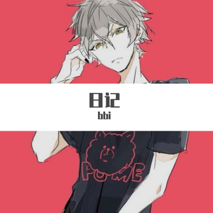 放晴（ prod by ZS Beatz）