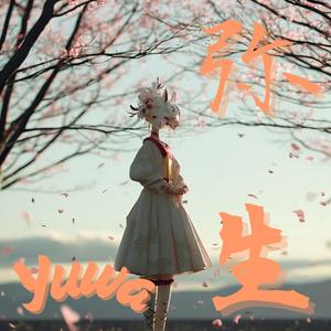 弥生 〜花のない春〜