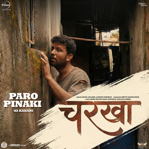 Charkha (From "Paro Pinaki Ki Kahani")