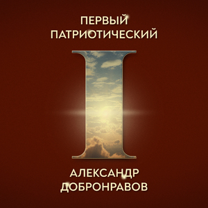 Жизнь не кончается