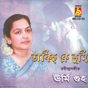 Kato Bar Bhebechhinu