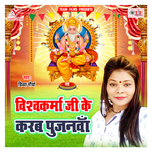 Karab Niyam Se Pujanwa