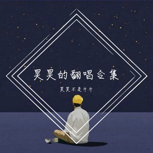 温柔乡（翻自 陈雅森）