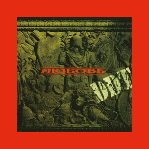 Онанист Remastering 2025