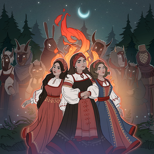 Гори, гори ясно!