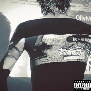 无风不起浪 （feat.lInFeNgQAQ prod. by Jauzer ）