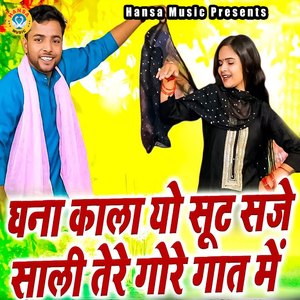 Ghanaa Kala Yo Suit Saje Sali Tere Gore Gaal Mein