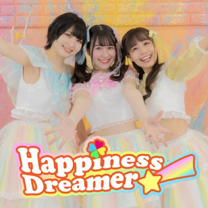 君の笑顔に会いたくて！