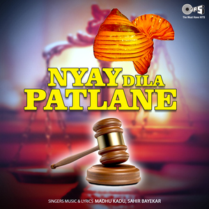 Nyay Dila Patlane -Part 2