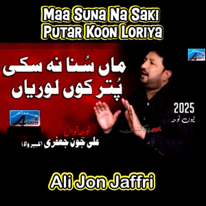 Maa Suna Na Saki Putar Koon Loriyan