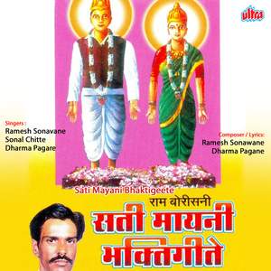 Aai Tula Patil Navar Kela Ga