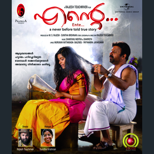 Engengoo (From “Ente”)