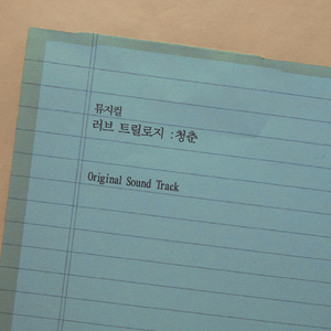 The Audition (참가번호 60번)