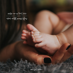 자장자장 우리 아가