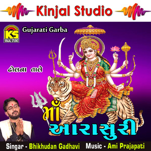 Aavi Aaso Sud Ajwali