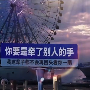 拜托你当个人吧