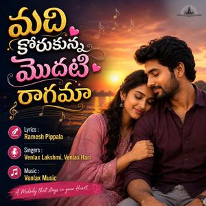 Madhi Korukunna Modati Raagama (Love Melody that stys in your heart)