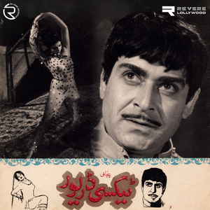 Meray Nain Tikhi Talwar Dillan Nu Sanbhal Rakhna