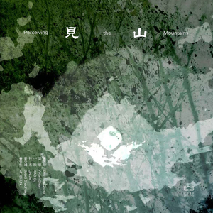 悲欣交集 Joy in Sorrow (Live)